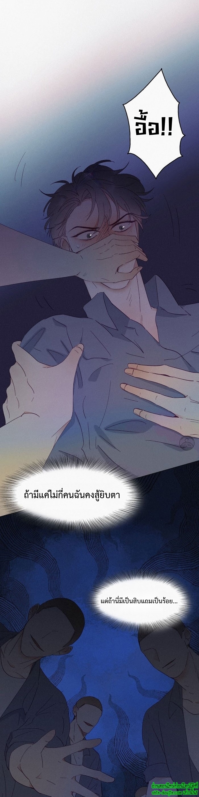 Deliverance of the Counterattack EP 4